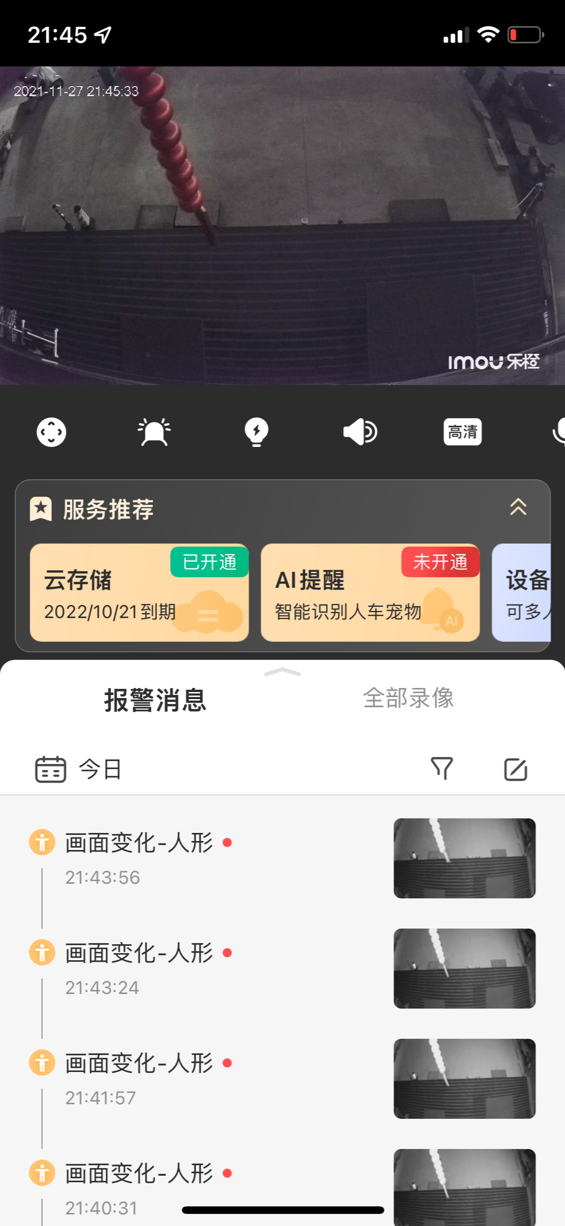 乐橙TS2F-4M一款挑不出任何毛病的全天候户外监控-JinMo之家