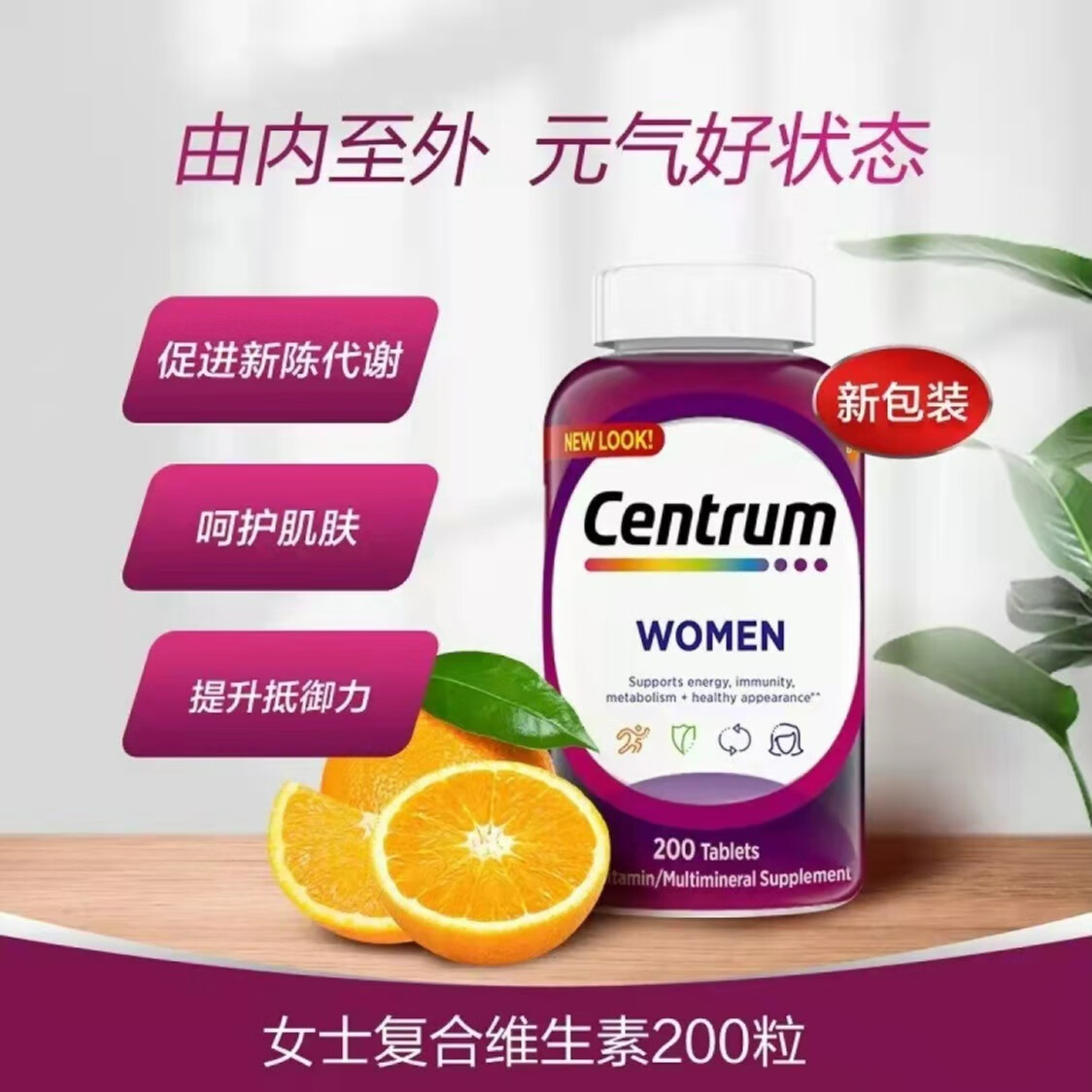 如何把自己照顾的好,每天用善存成人女士复合维生素。-JinMo之家