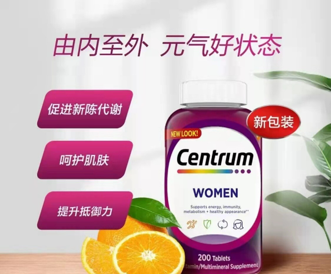 把自己照顾的好好的,每天用善存成人女士复合维生素。-JinMo之家