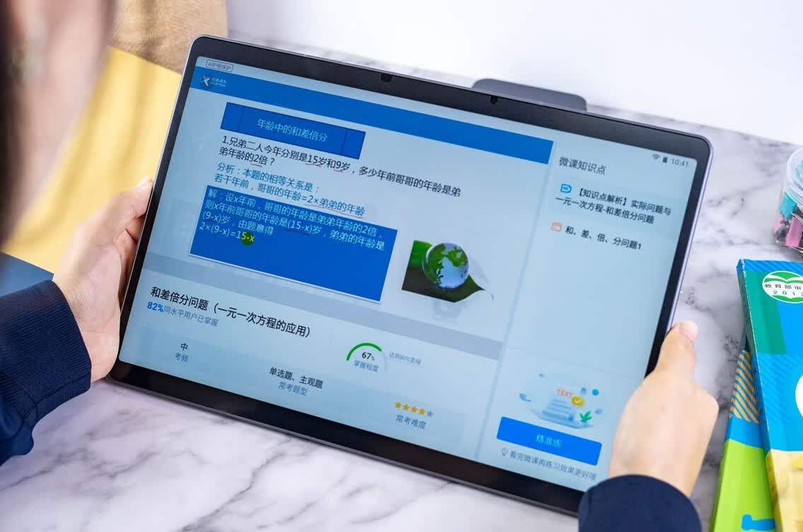 作业辅导不费心，讯飞智能学习机T10查缺补漏有方法的第4张示图