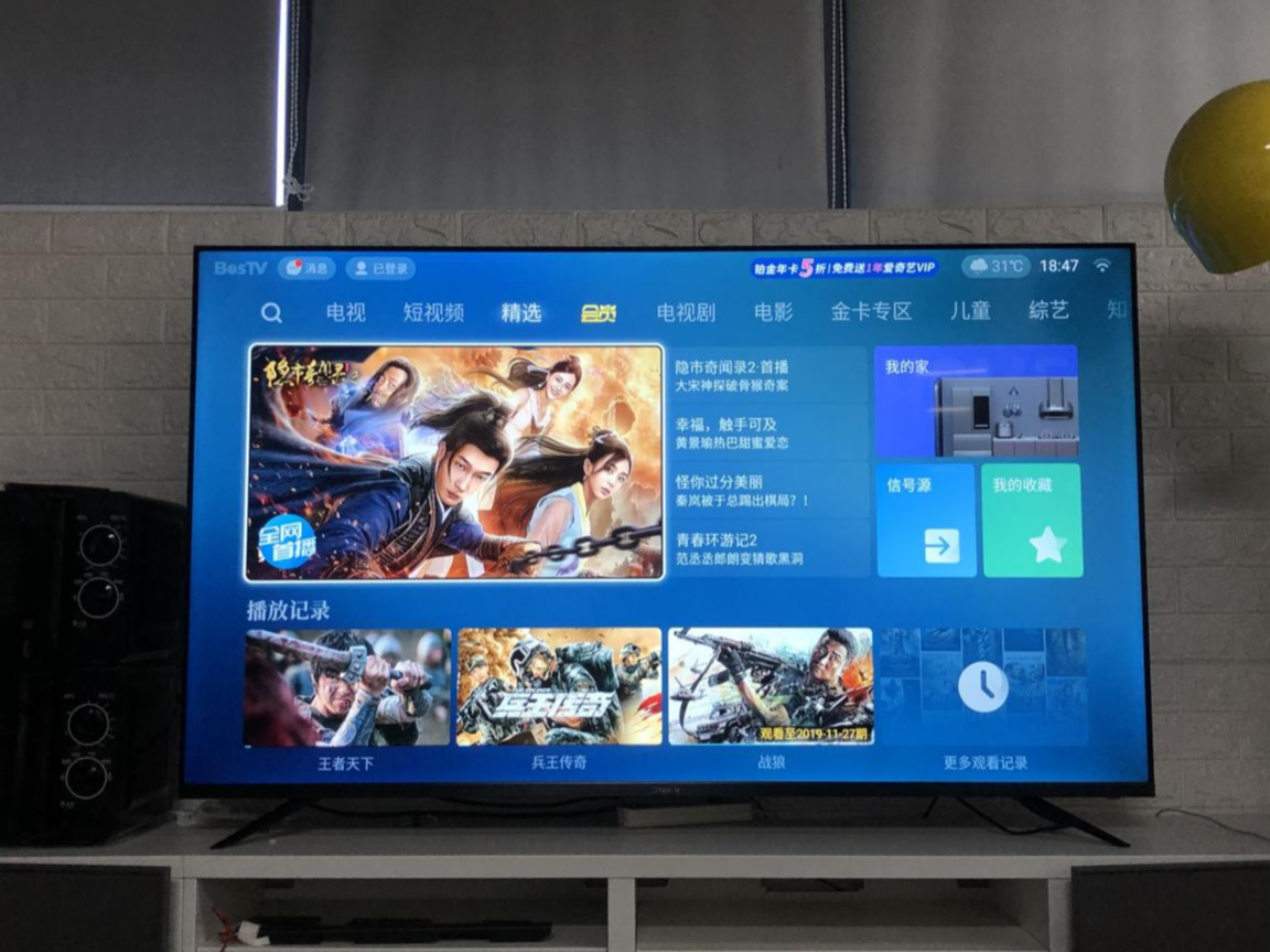 超赞的电视测评：互动智慧屏 ，高清更懂你的第3张示图