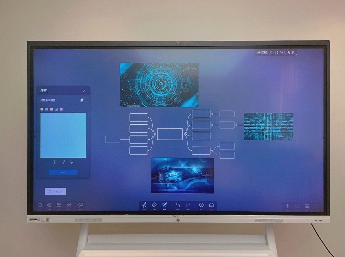 会议平板电视哪个牌子好？MAXHUB会议平板电视一体机评测：满足你的多重需求！的第4张示图