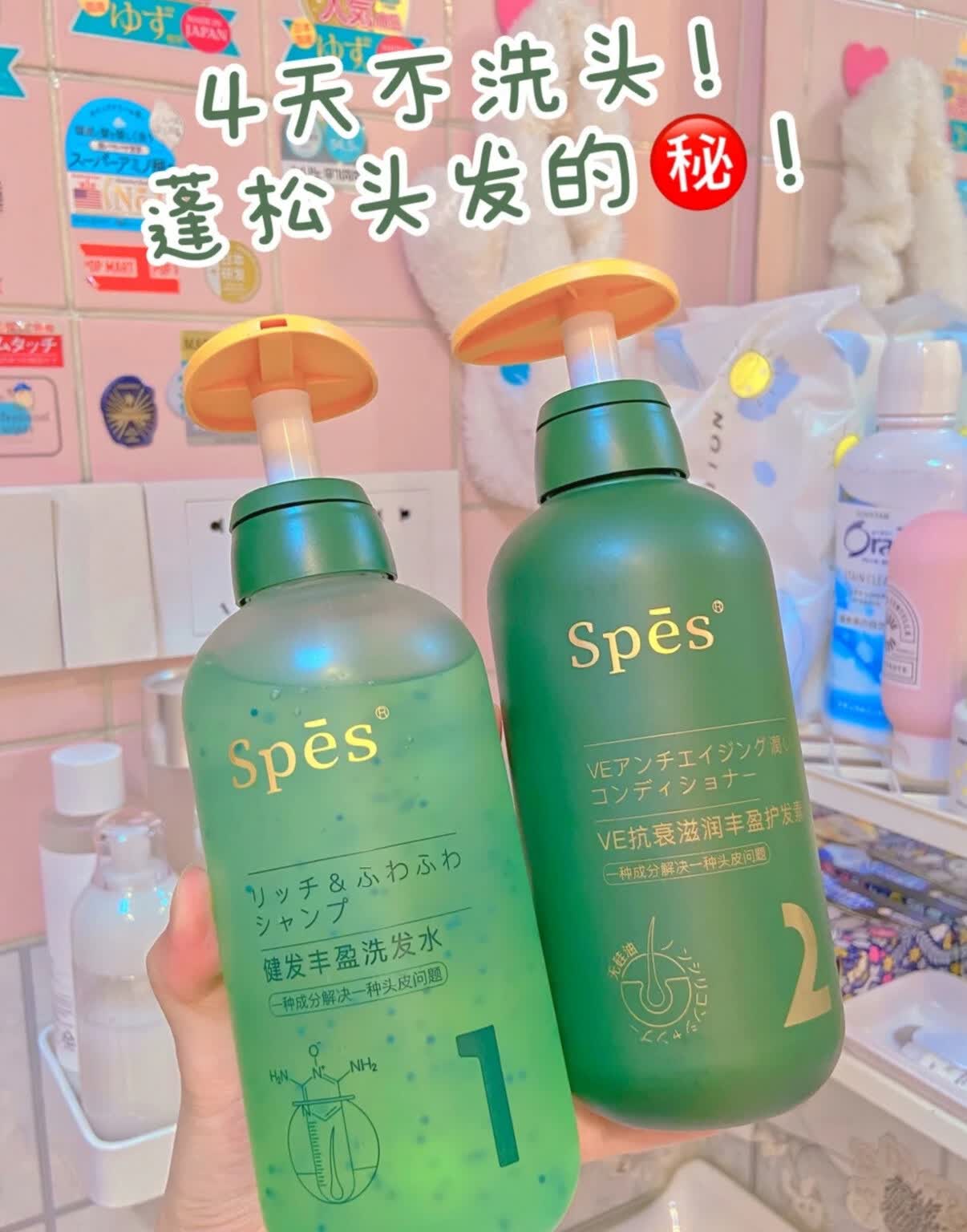 Spes香味护发素评测，挖掘秀发女孩的奥秘-JinMo之家