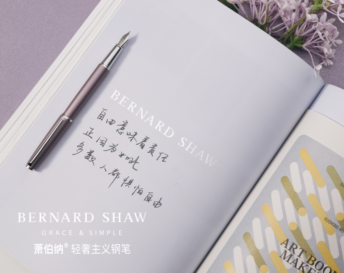 有哪些适合年轻人的钢笔品牌值得推荐？——萧伯纳钢笔-JinMo之家