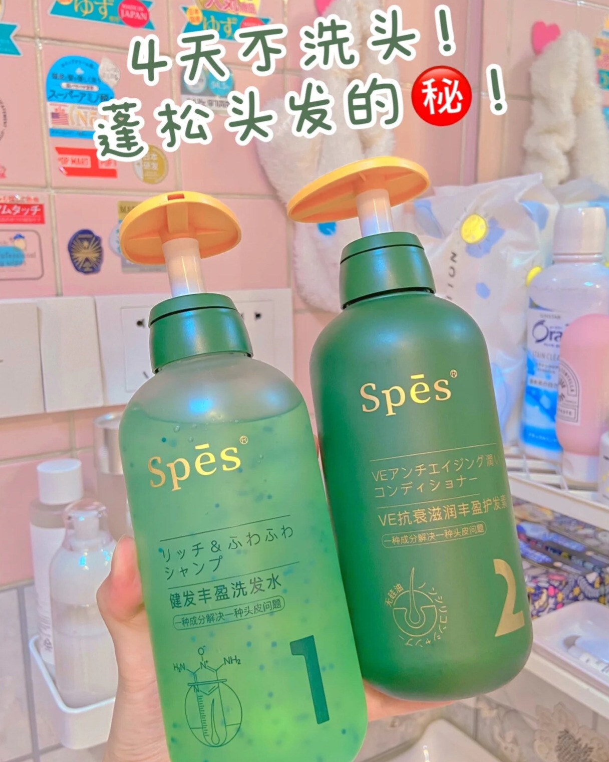 Spes诗裴丝护发素，让秀发焕然一新-JinMo之家