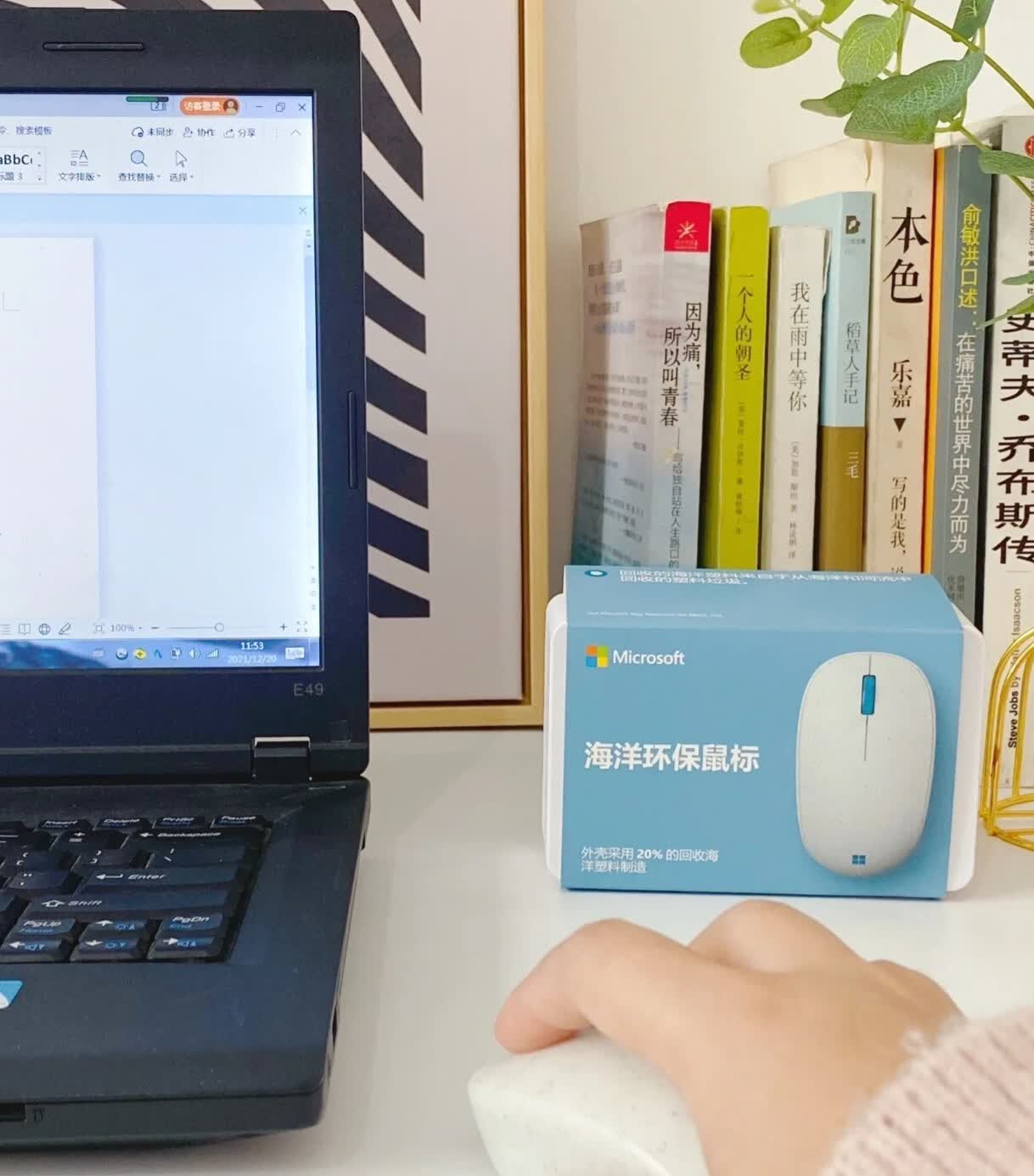 仙女专属工作好物,微软海洋环保鼠标!-JinMo之家
