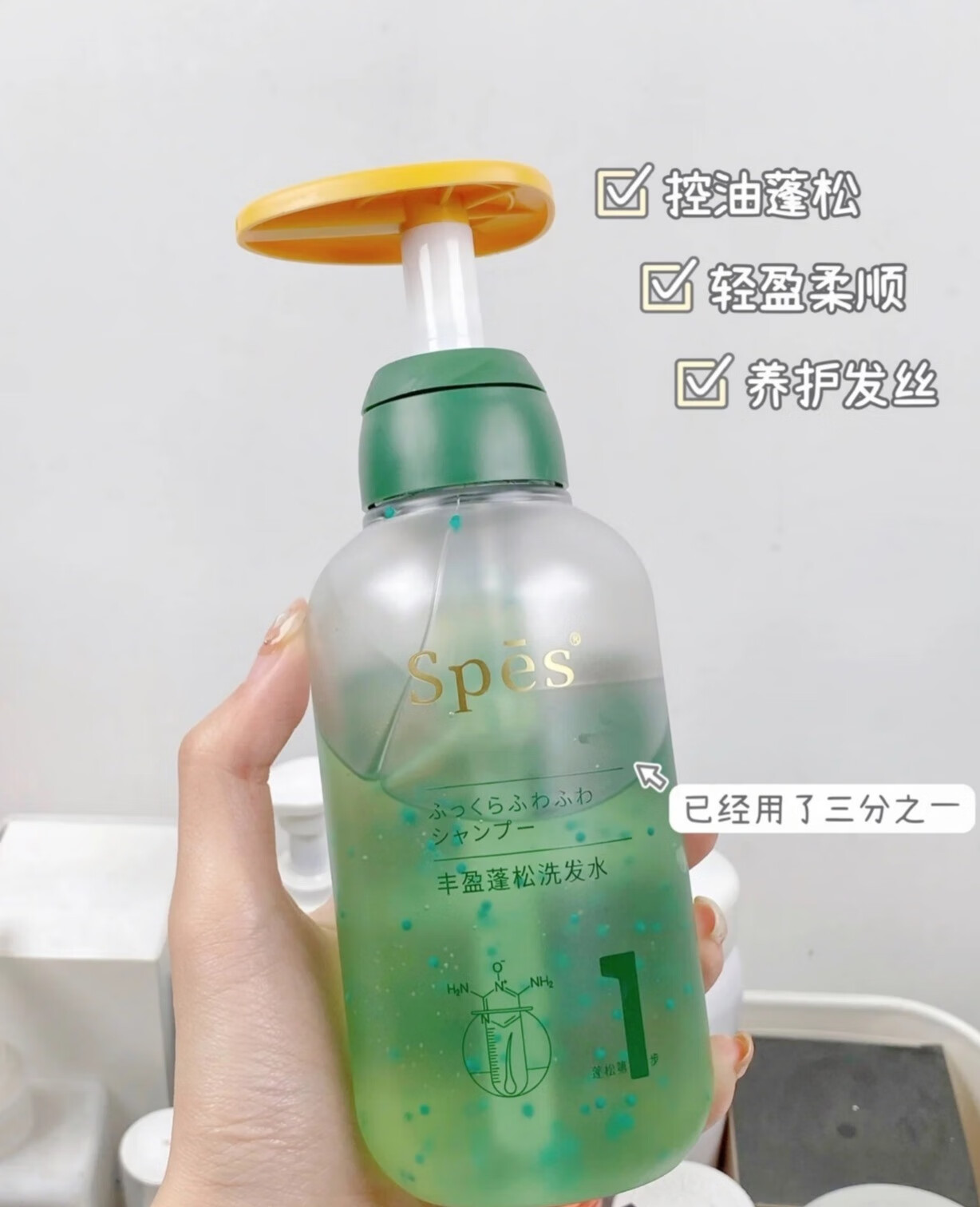 评测：头发蓬松我有妙招，Spes洗发水套装值得一试啊的第3张示图