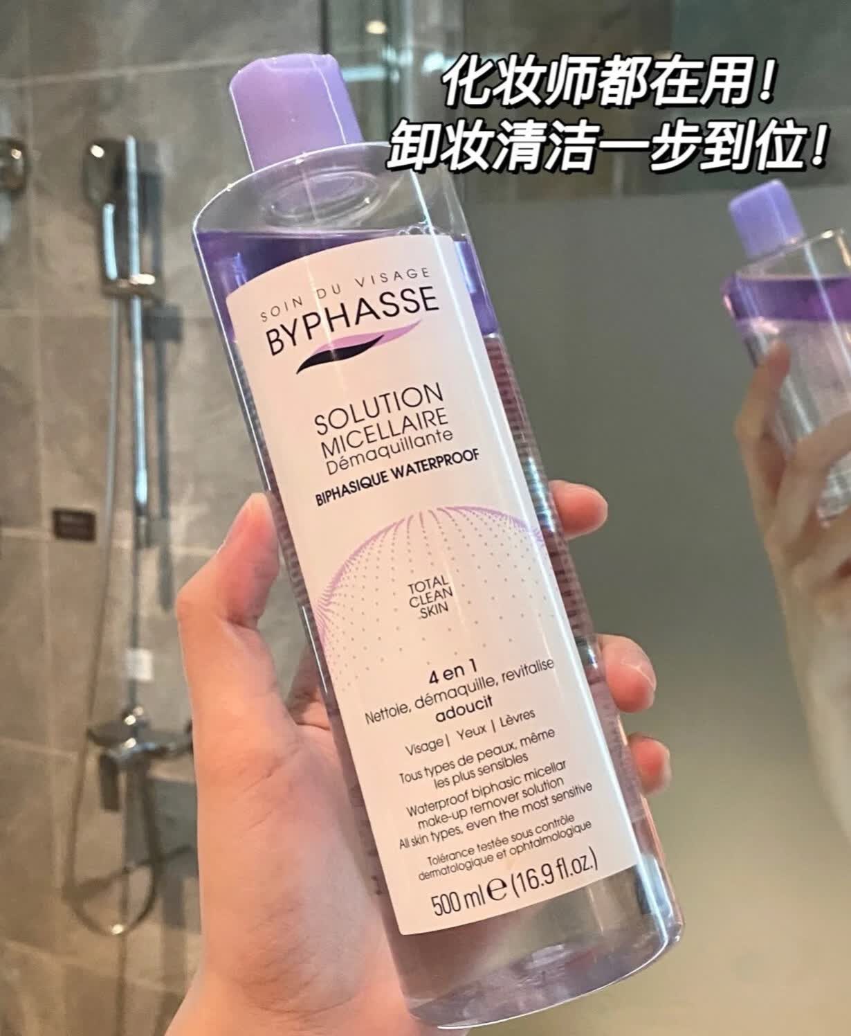 评测：面部卸妆不干净？蓓昂斯水油分离卸妆液摆脱彩妆沉积-JinMo之家