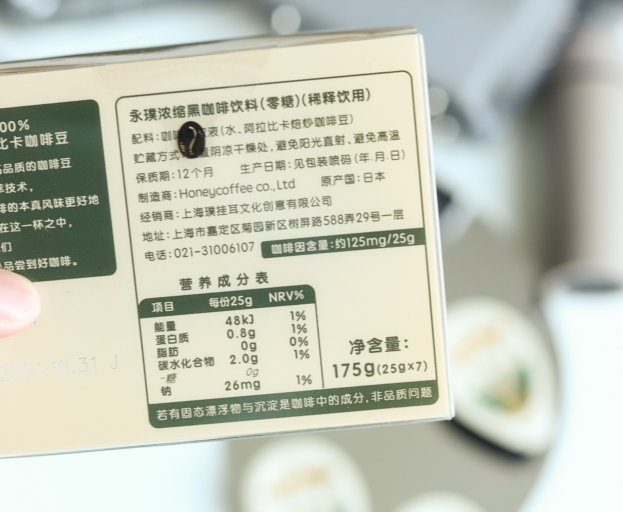 我的健身快乐餐，这黑咖啡也太香了吧~-JinMo之家