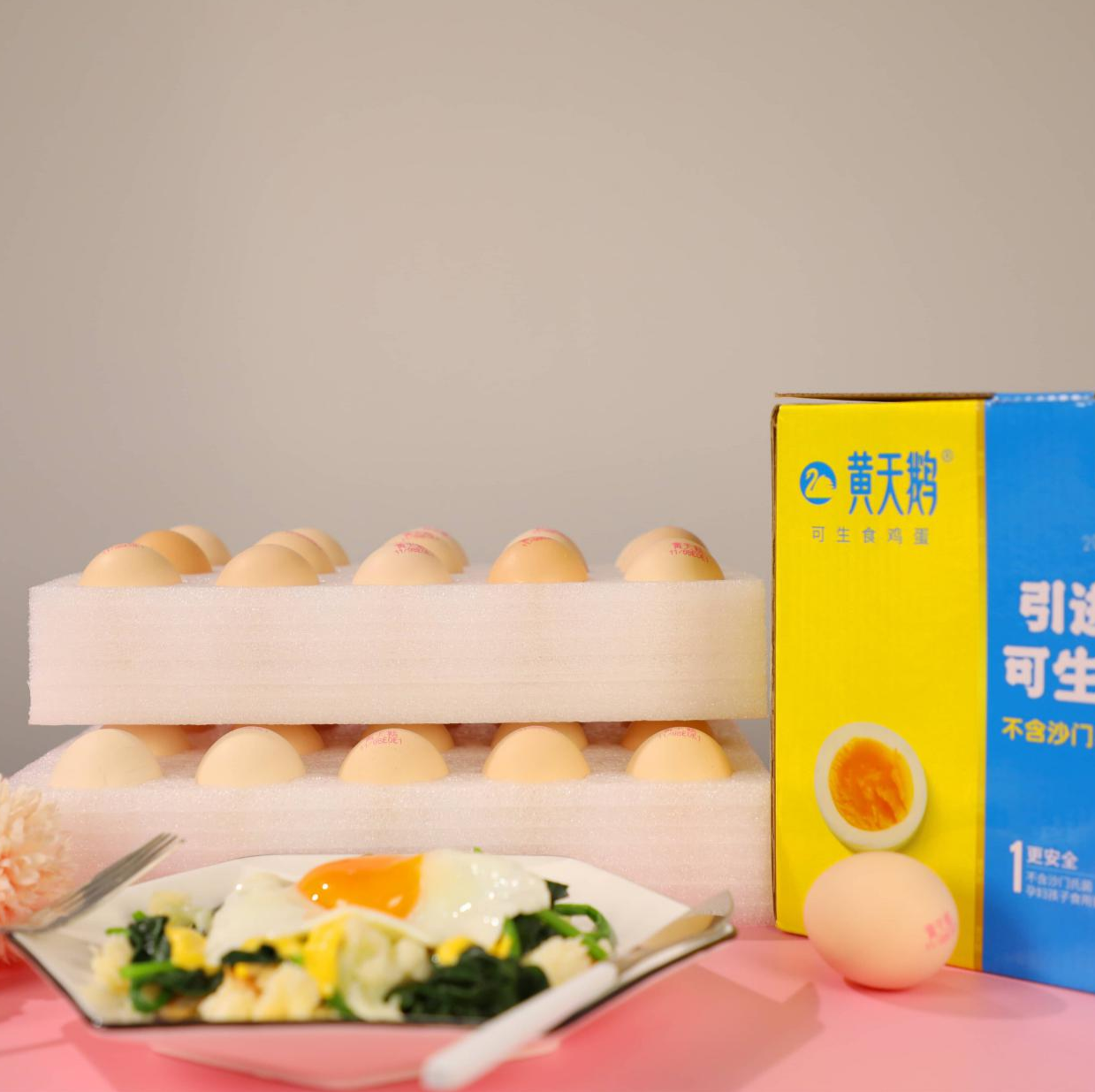 安享美味溏心蛋，黄天鹅可生食鸡蛋让你换个方式宠自己的第2张示图