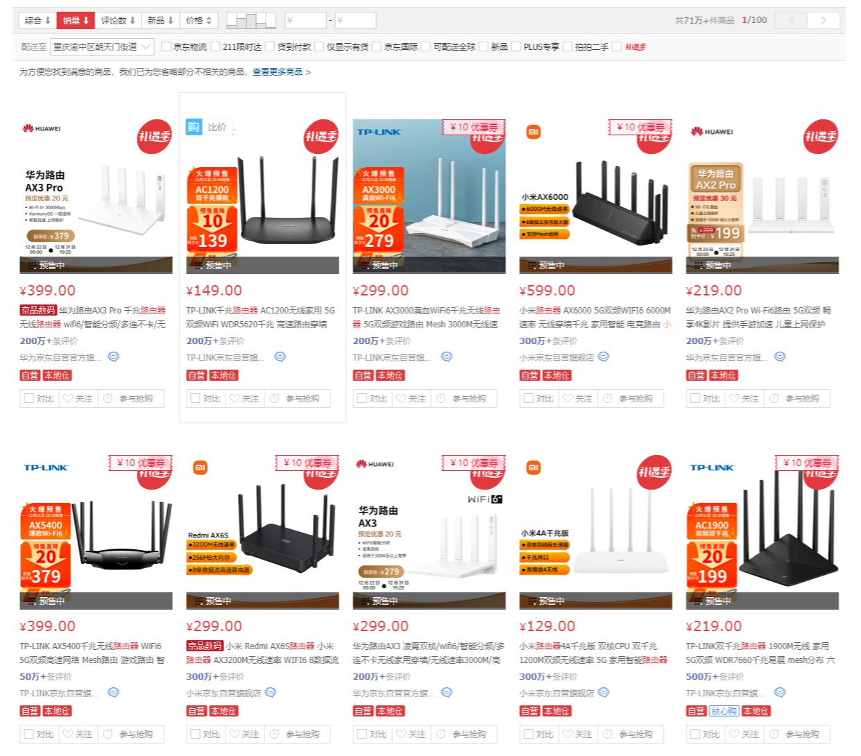 年度盘点:WiFi 6加速普及,性能之外体验升级-JinMo之家