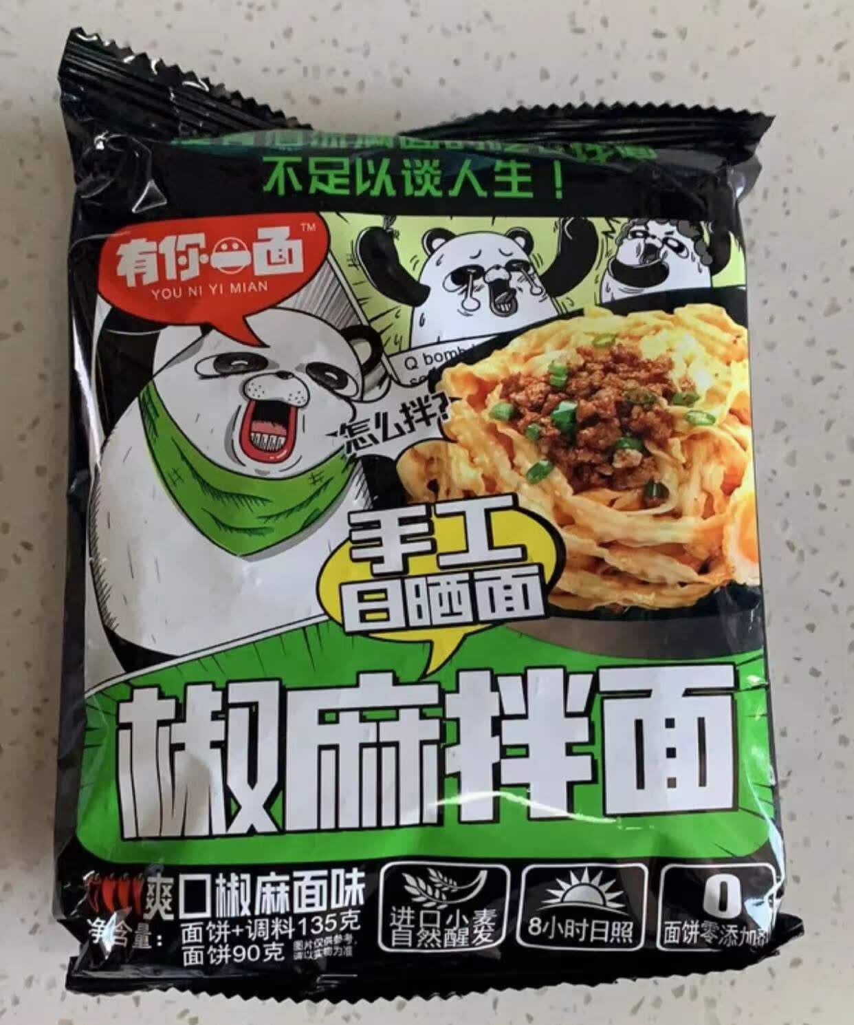 香到掉牙的有你一面爽口椒麻拌面，你确定不尝试一下？-JinMo之家