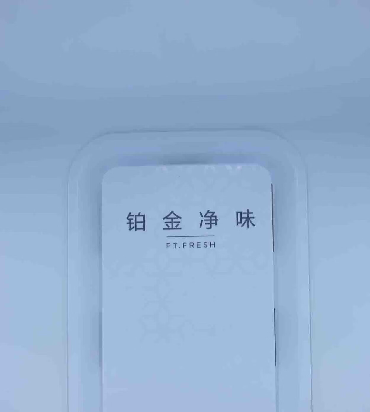 华凌239L智能冰箱，净味抑菌，守护饮食健康-JinMo之家