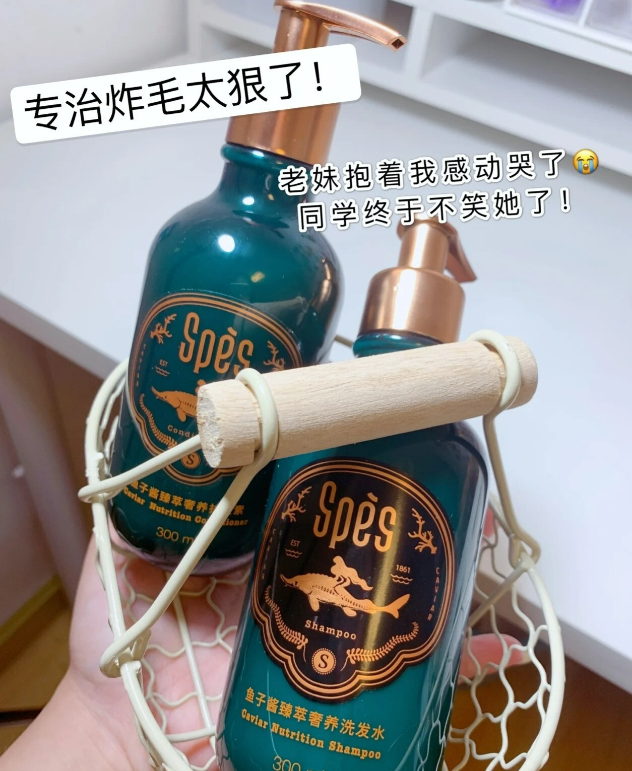 评测：精致女孩都在用的Spes洗护套装的第2张示图