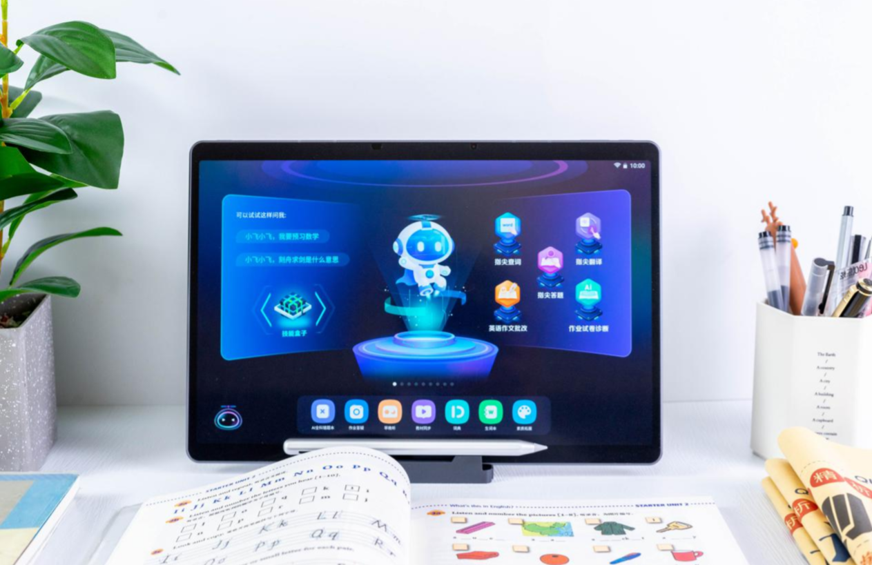 讯飞AI学习机T10评测:个性化精准学,减轻辅导负担的第2张示图 讯飞AI学习机T10评测:个性化精准学,减轻辅导负担的第2张示图