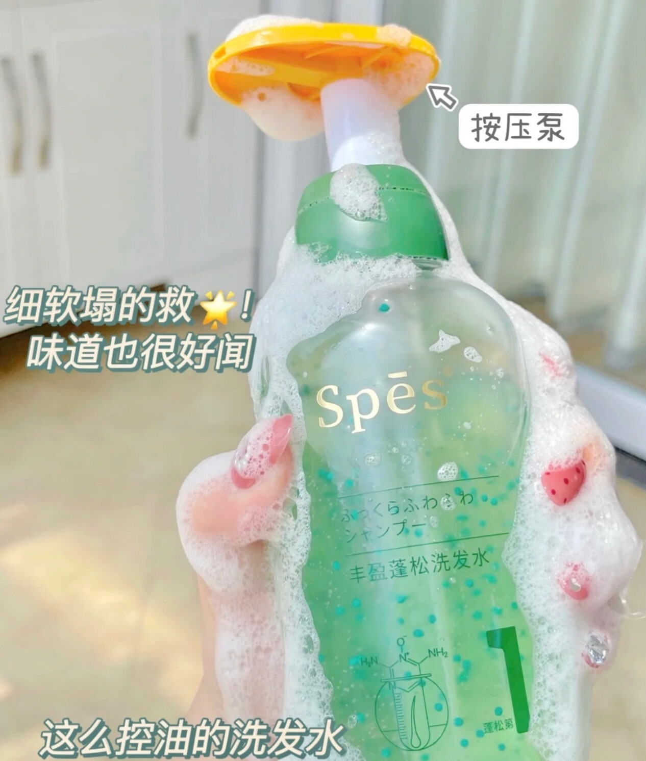 评测Spes洗发好物,让发根支棱起来-JinMo之家