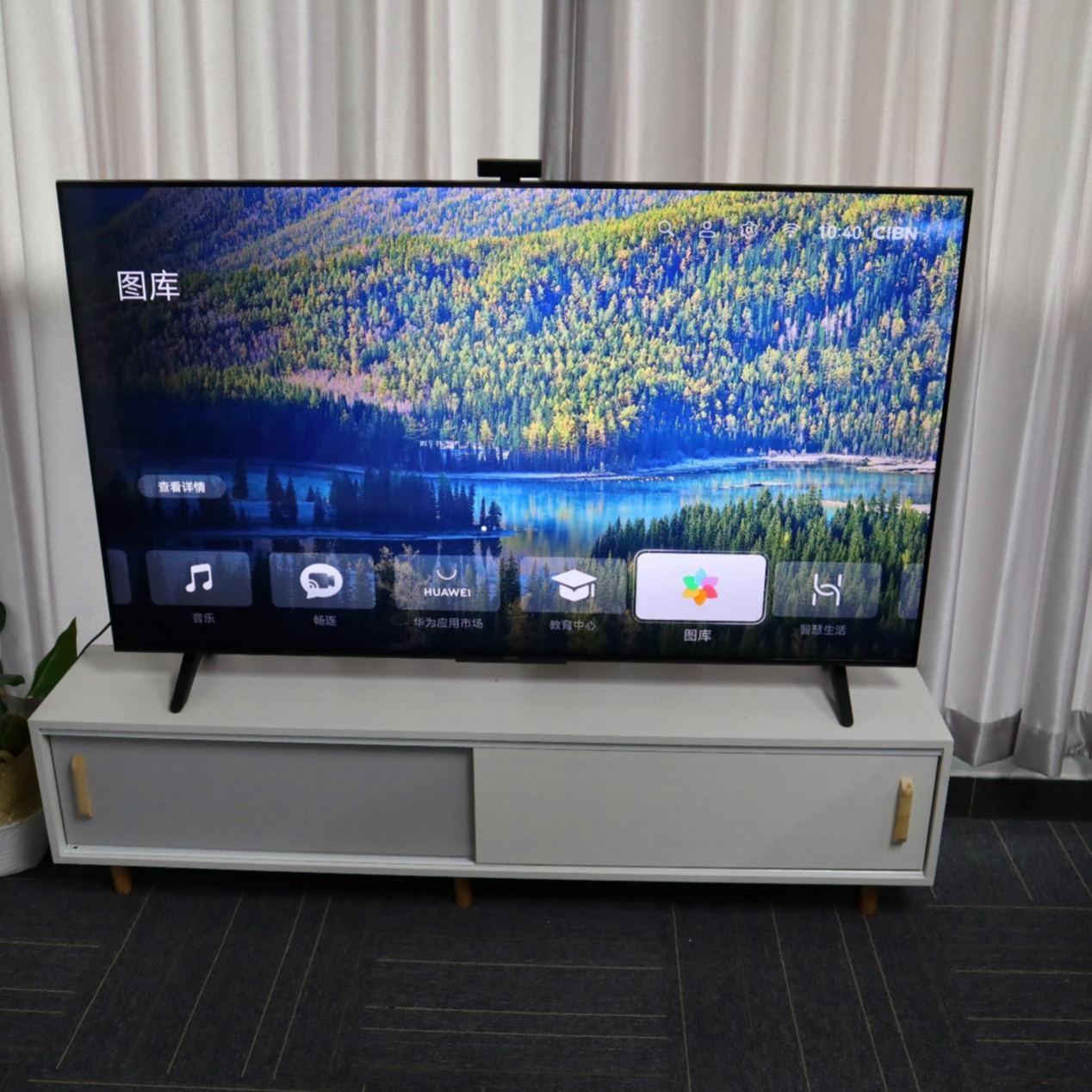 大屏通话体验，华为智慧屏SE 55了解一下！的第5张示图