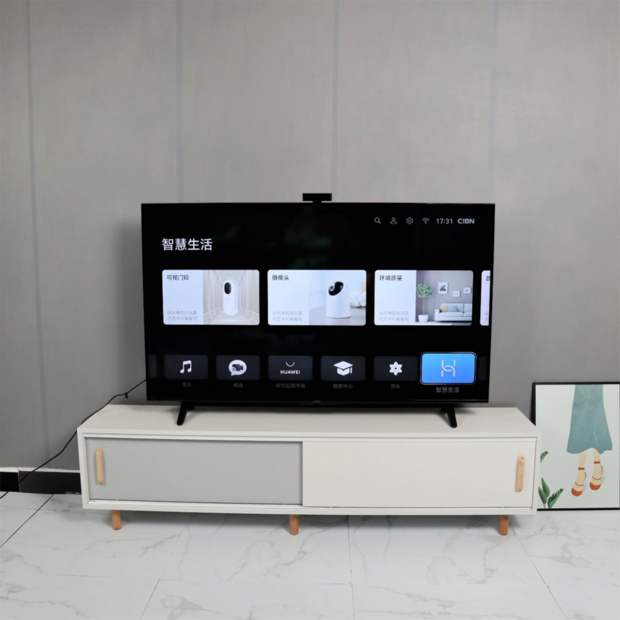 大屏通话体验，华为智慧屏SE 55了解一下！的第3张示图