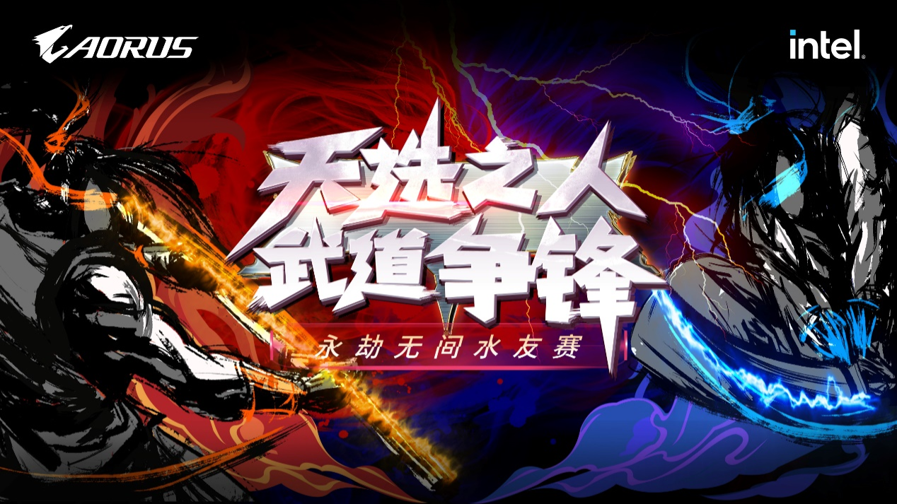 “天选之人，武道争锋”《永劫无间》水友赛C组战报-JinMo之家