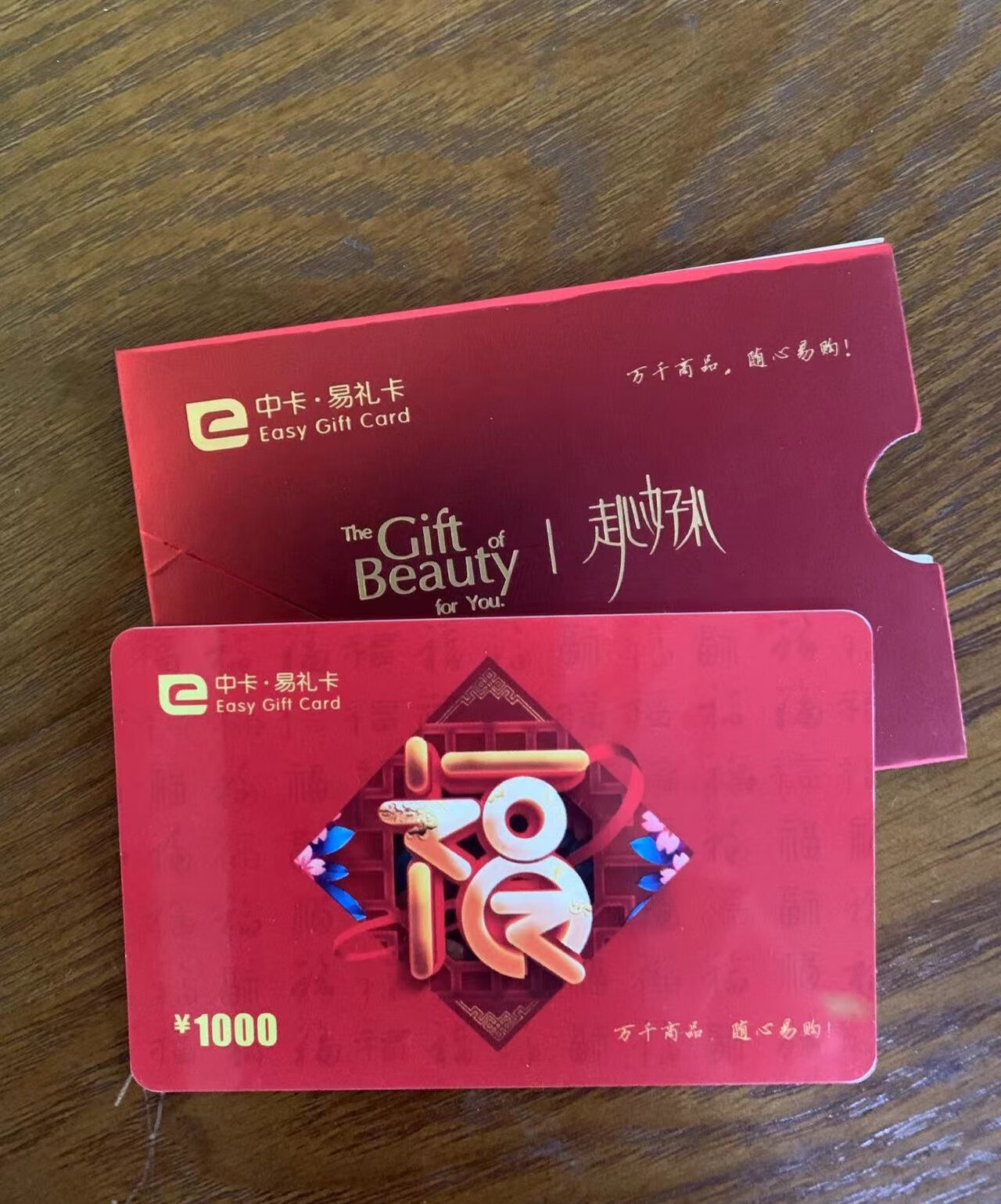 这礼物太妙了!中卡礼品卡轻松俘获了员工的心-JinMo之家