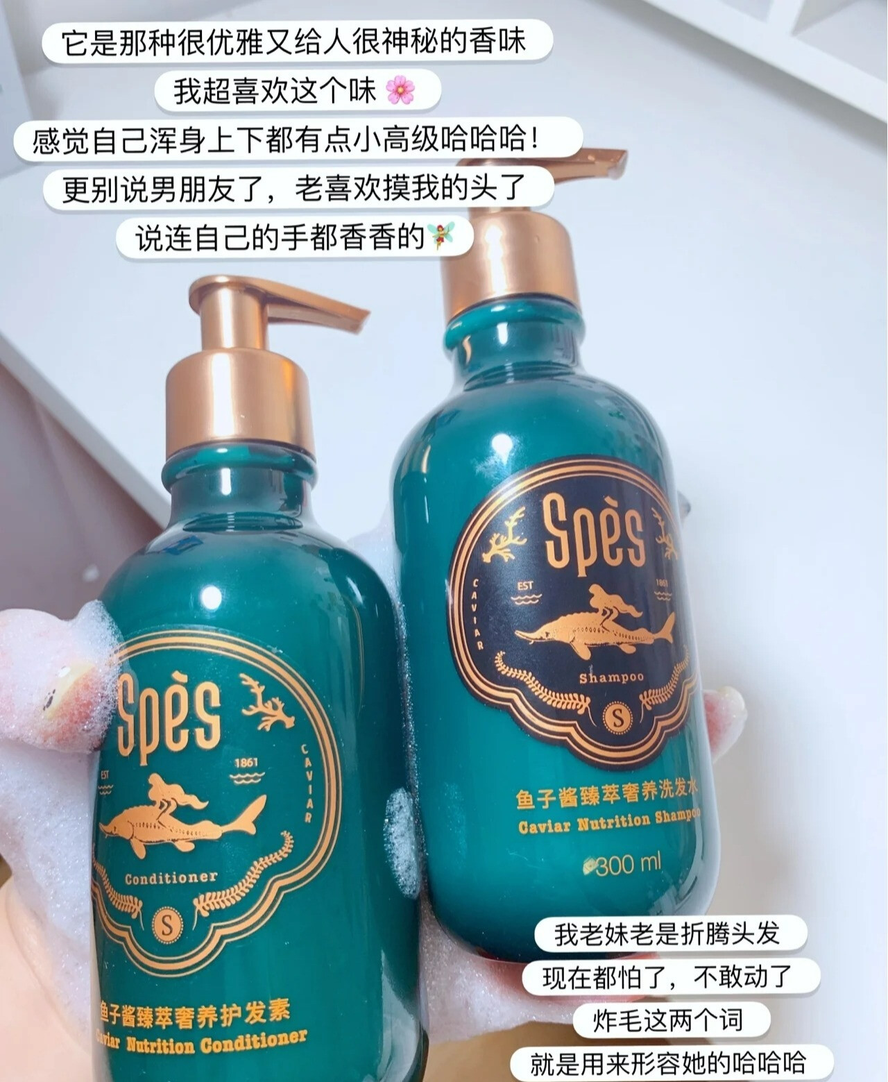 评测：精致女孩都在用的Spes洗护套装的第5张示图