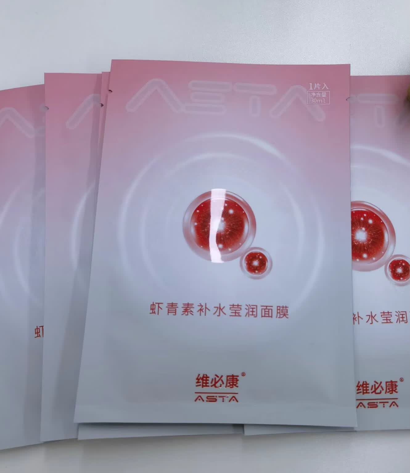 真正的虾青素补水面膜,给肌肤带来更好的保湿-JinMo之家