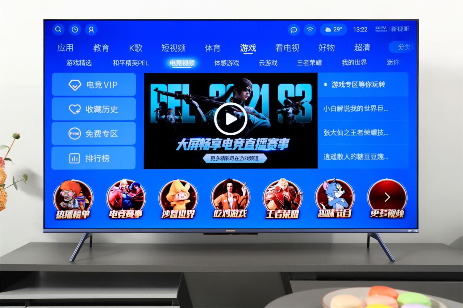 解锁画质音效新体验！创维电视让游戏氛围全拉满-JinMo之家