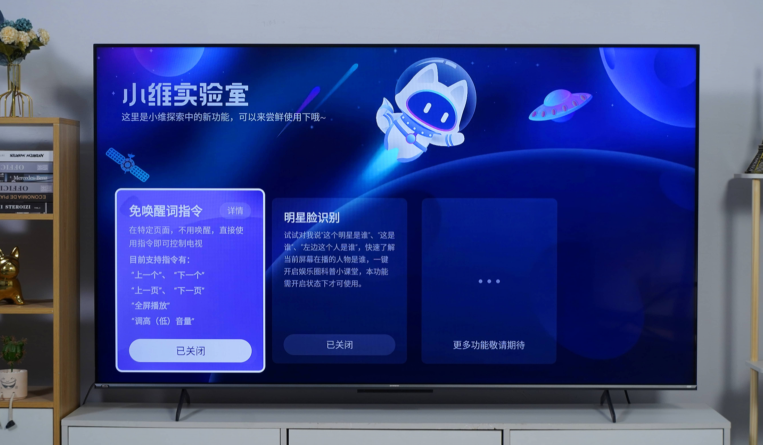 一台改变娱乐模式的电视,创维55A33给你不同体验的第2张示图 一台改变娱乐模式的电视,创维55A33给你不同体验的第2张示图