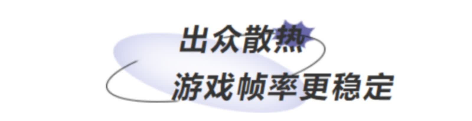 vivo S15e评测:火力全开,游戏玩家的可靠伙伴的第4张示图 vivo S15e评测:火力全开,游戏玩家的可靠伙伴的第4张示图