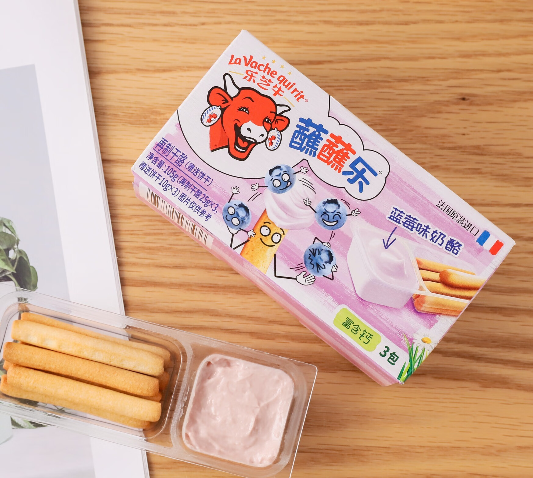 好吃又好玩的乐芝牛蘸蘸乐干酪芝士小食，小朋友都爱的第3张示图