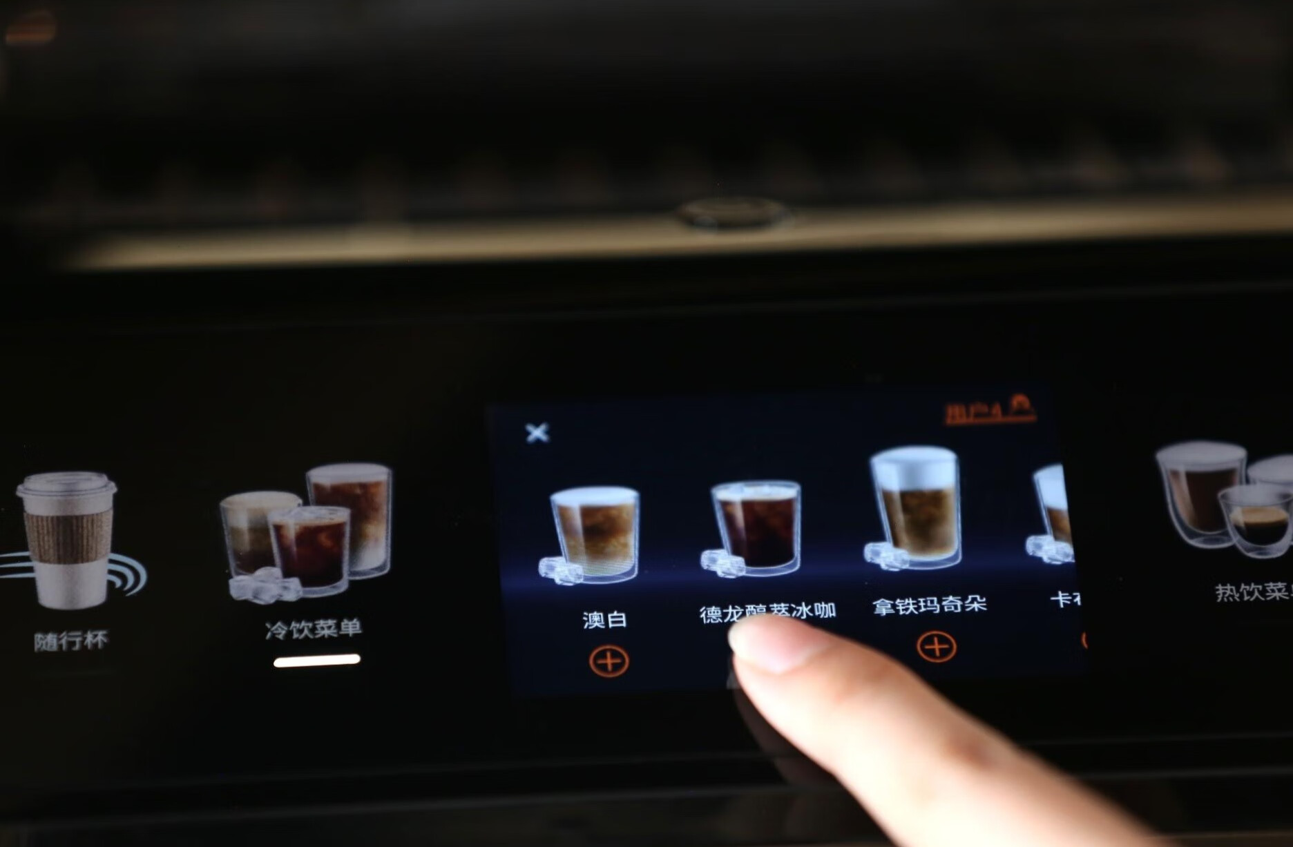 德龙Eletta Explore探索者全自动咖啡机评测：让你在家实现多肉葡萄醇萃冰咖自由的第3张示图