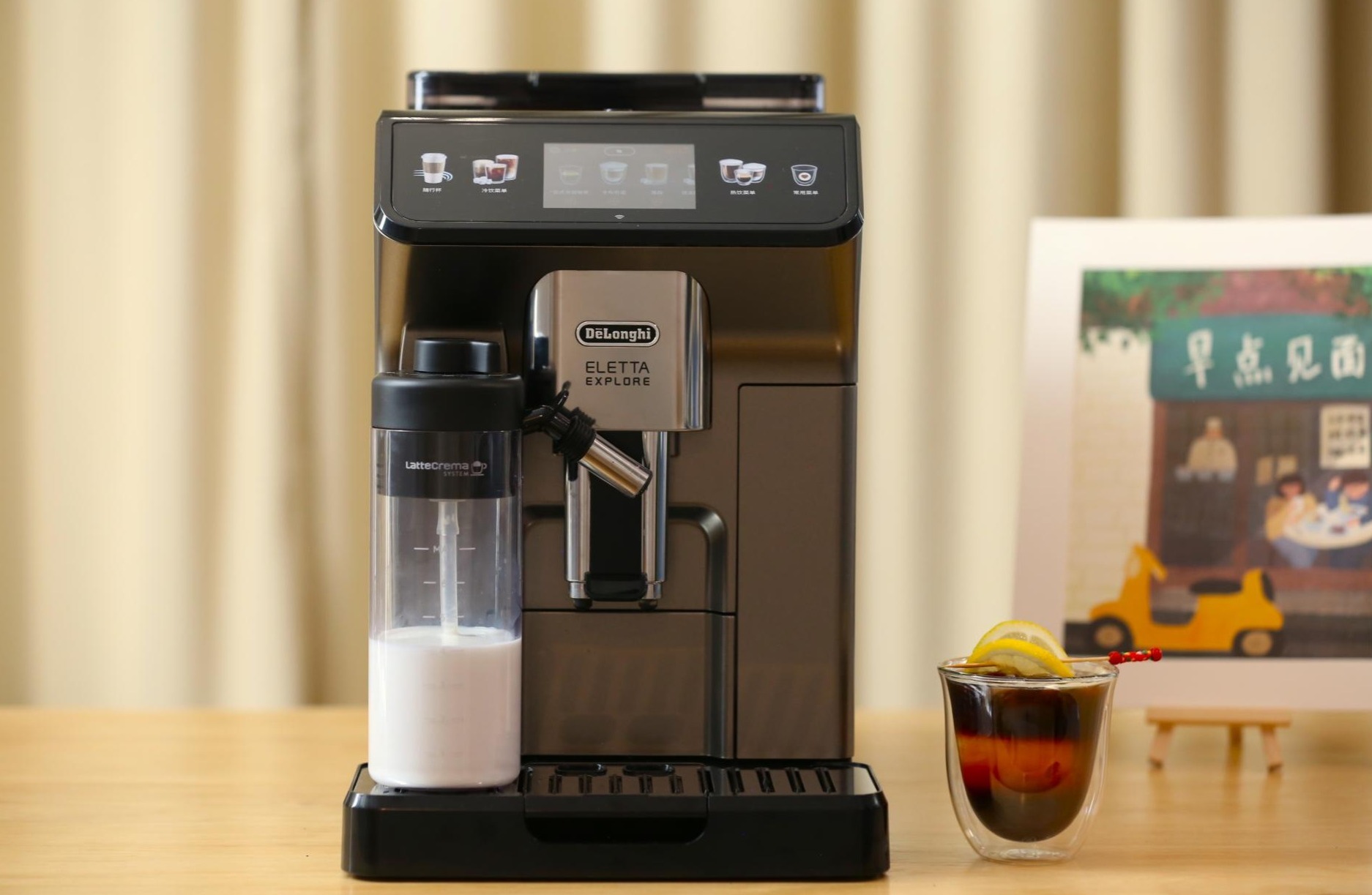 德龙Eletta Explore探索者全自动咖啡机评测：让你在家实现多肉葡萄醇萃冰咖自由的第1张示图