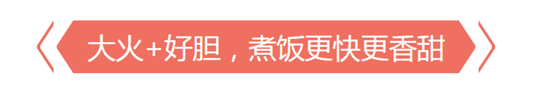 有颜有实力，快享好“食”光！美的智能电饭煲测评的第8张示图