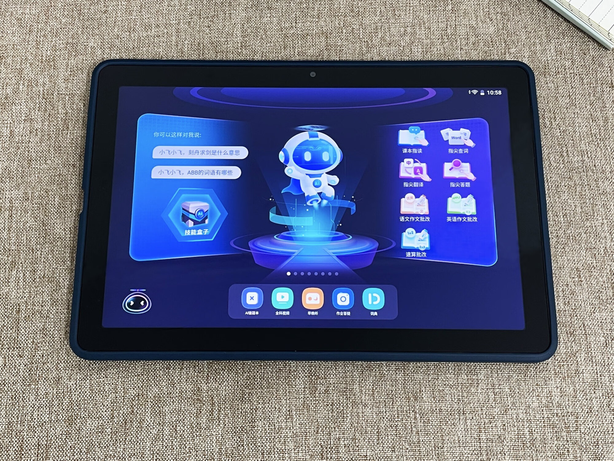 辅导孩子学习压力大?赶紧试试科大讯飞AI学习机A10-JinMo之家