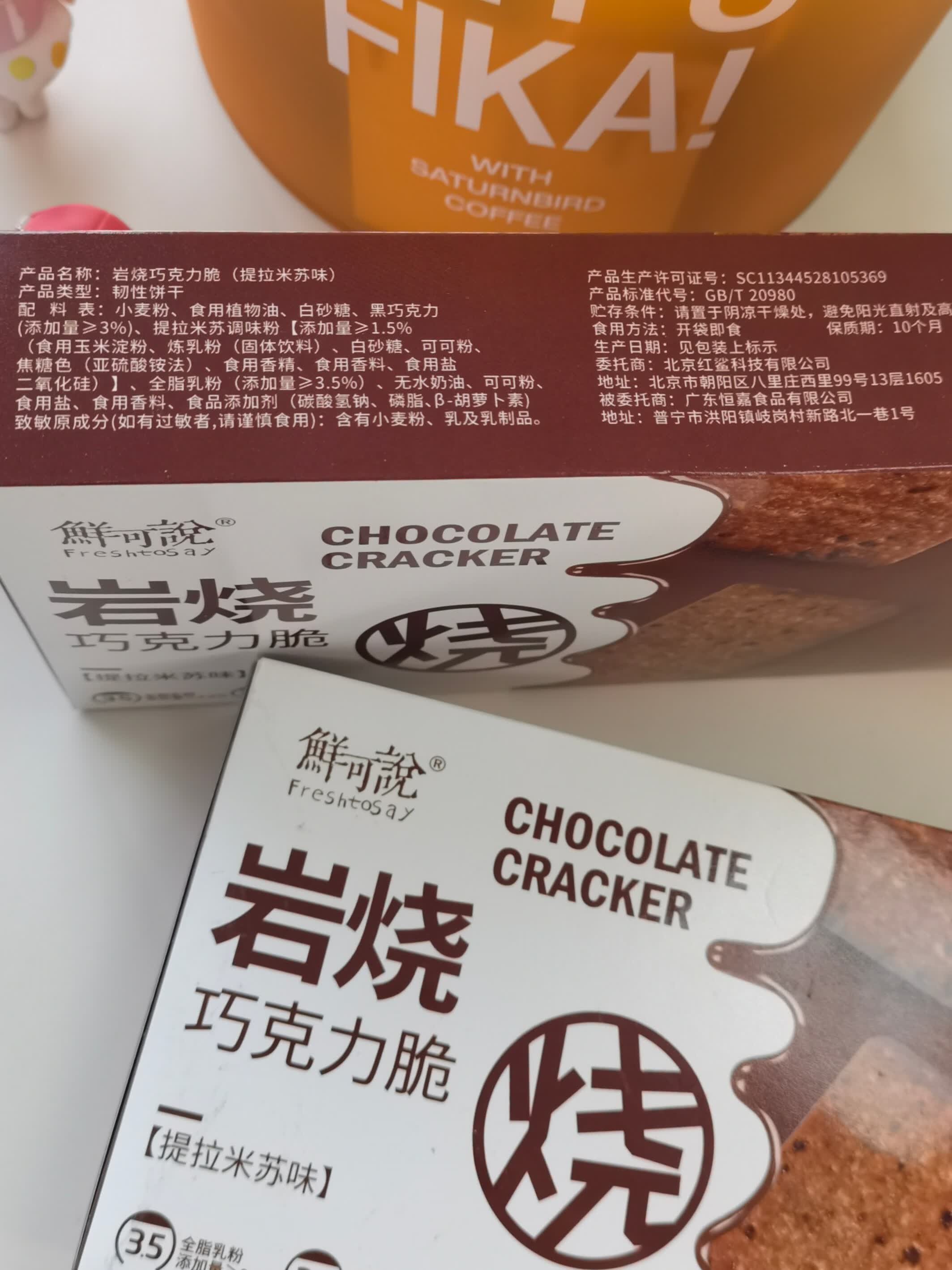 好吃又果腹!鲜可说日式岩烧巧克力脆,巧克力控必入!-JinMo之家