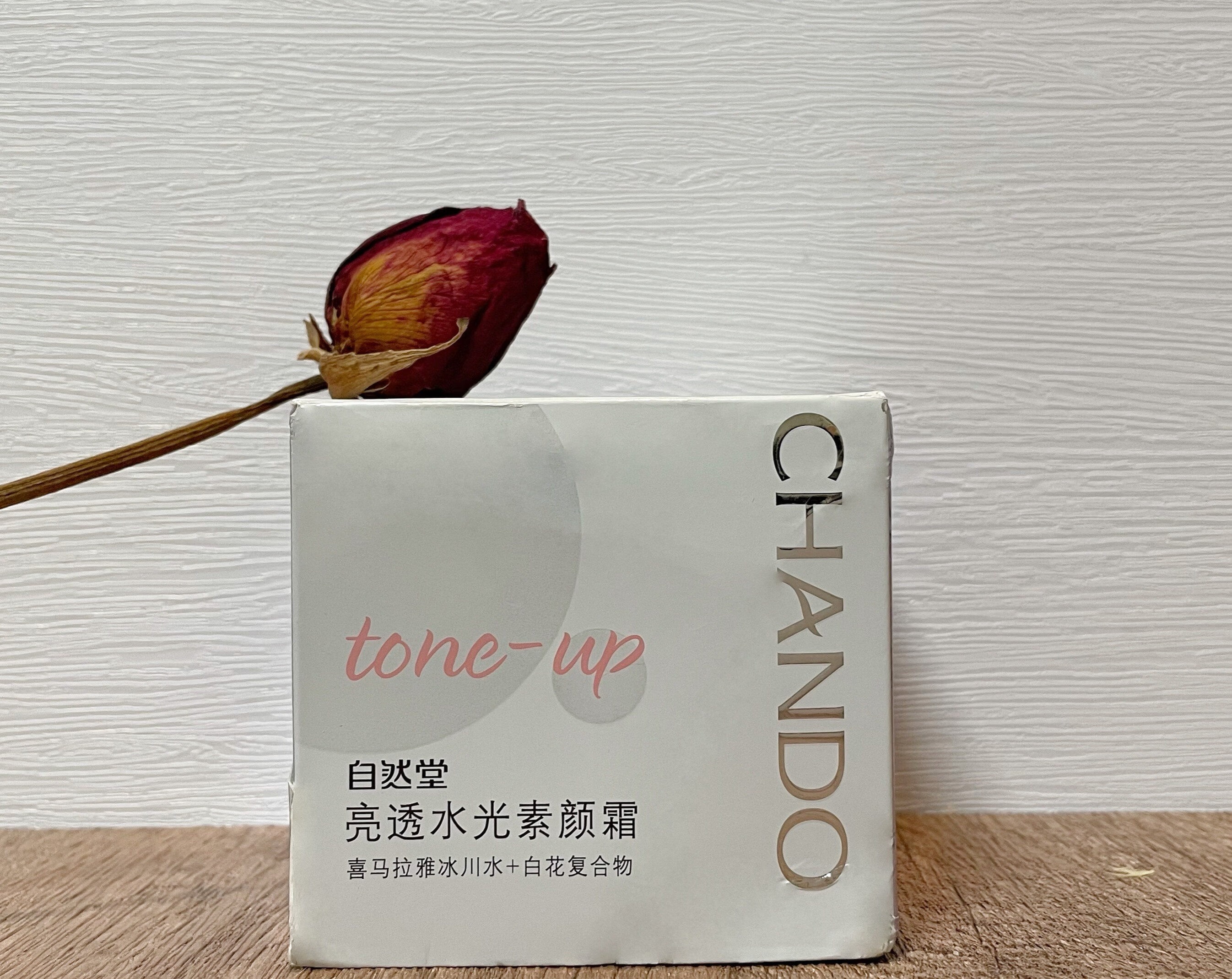 自然堂亮透水光素颜霜评测：自然提亮，变身素颜女神-JinMo之家