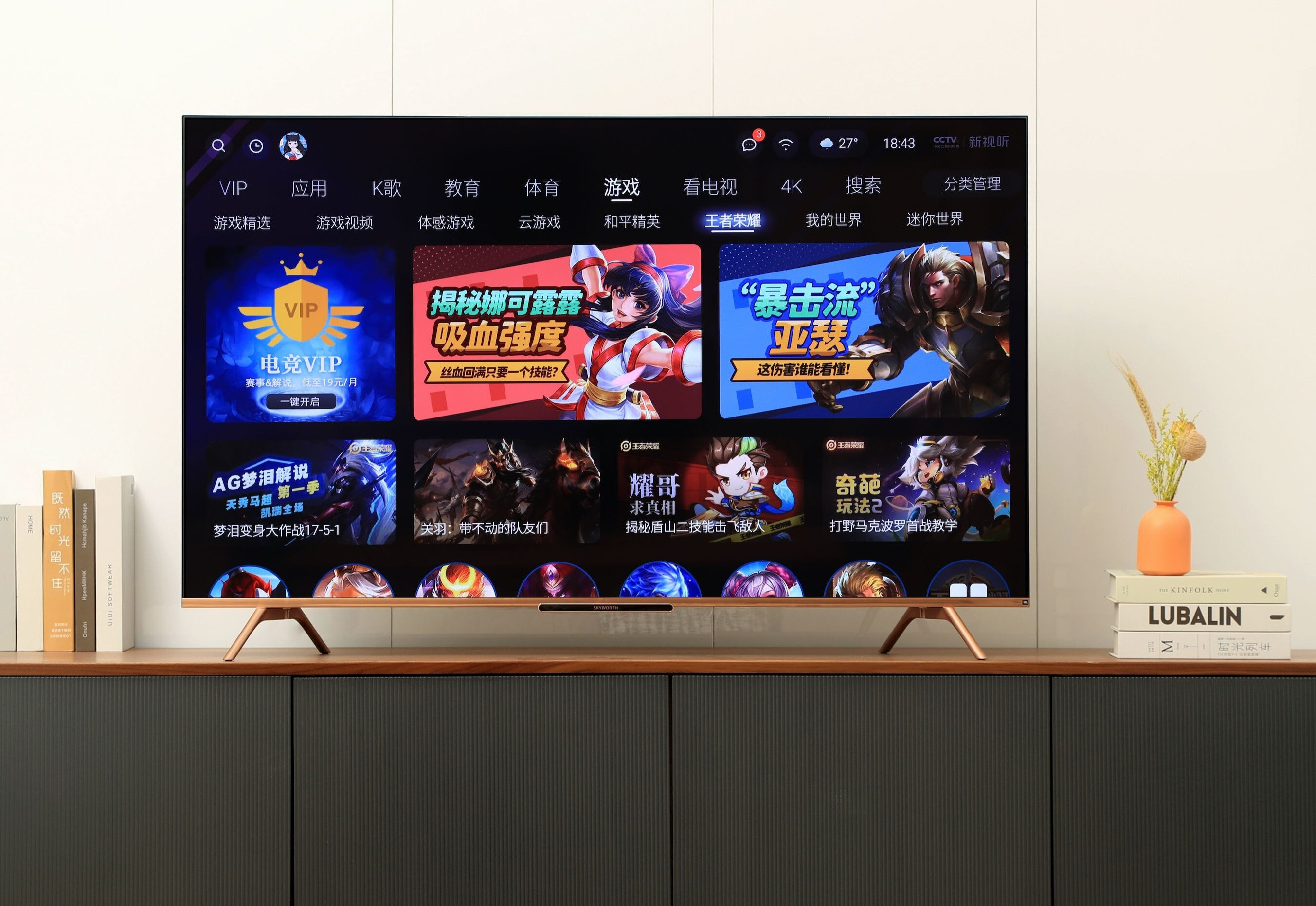 音画出众智能操控,创维75A20给你更多视觉精彩-JinMo之家