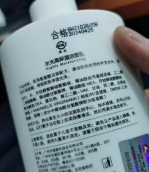 仁和氨基酸洗面奶测评：温和的质地，适合敏感性肌肤的第4张示图