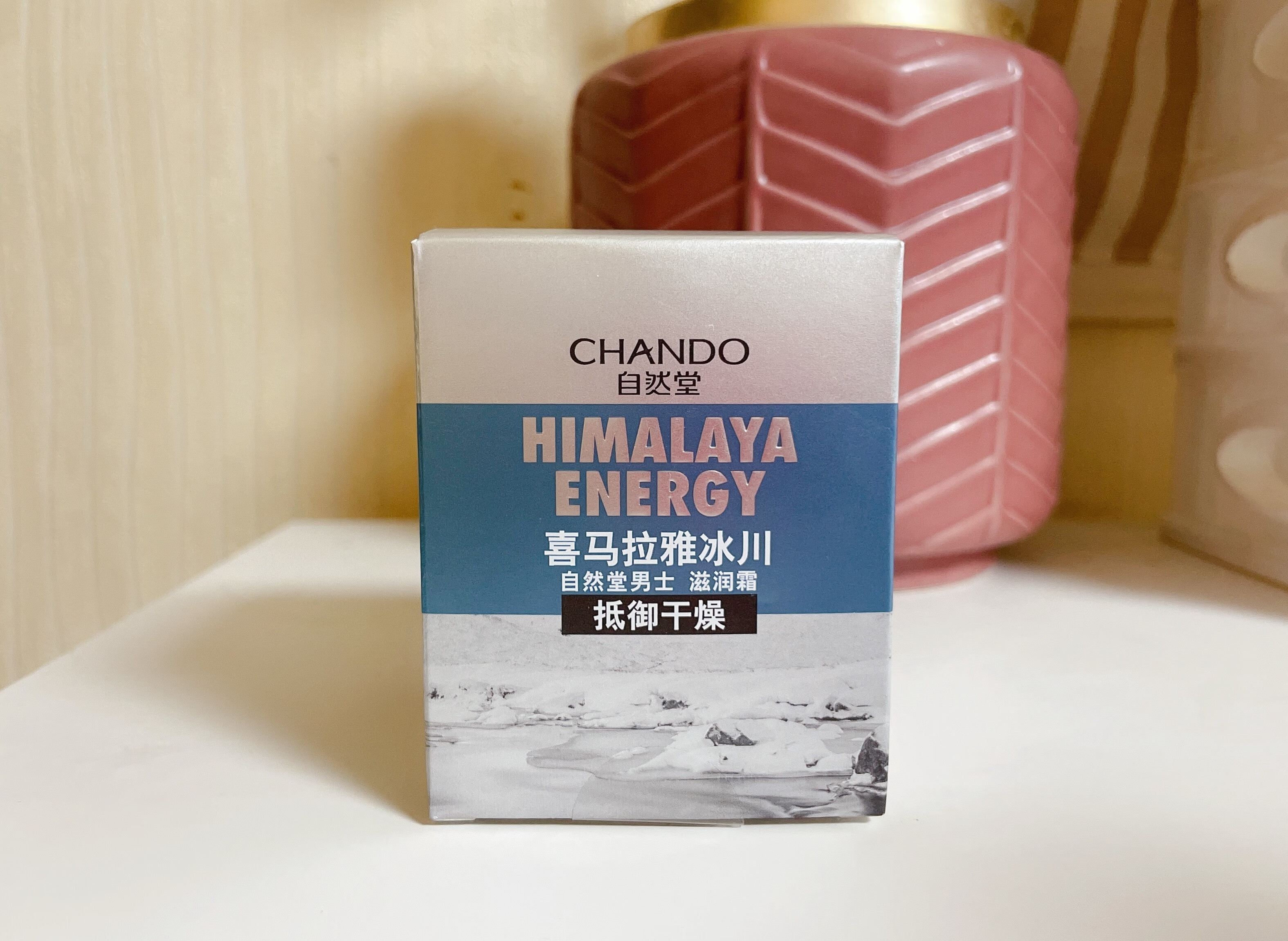 自然堂男士冰川滋润霜测评：三重活力成分，秋冬补水就靠它-JinMo之家