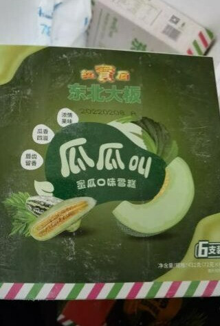 夏天来临冰淇淋少不了，快选择东北大板呱呱叫雪糕-JinMo之家