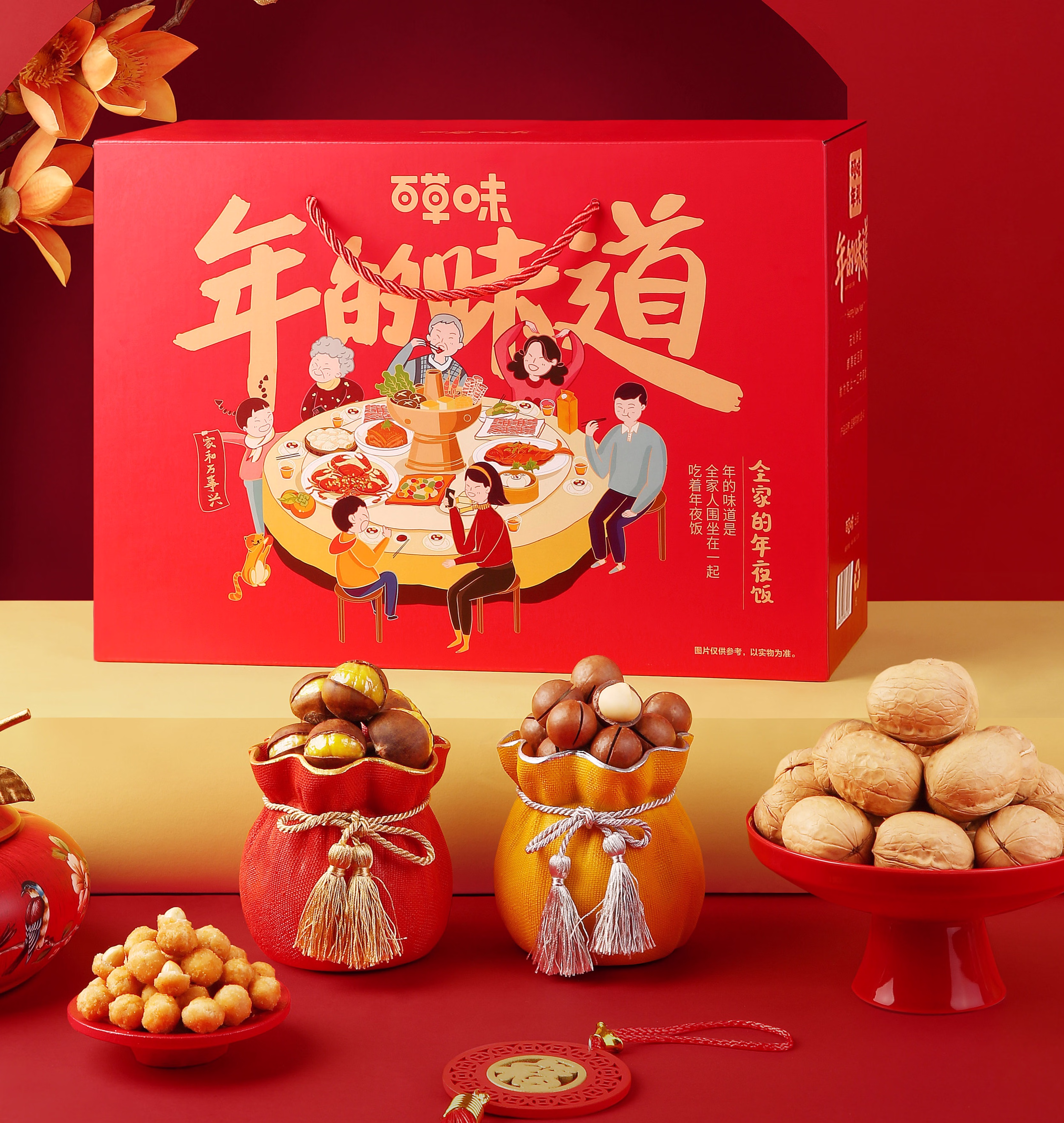 双旦礼遇的好选择，尽在百草味坚果大礼包的第1张示图