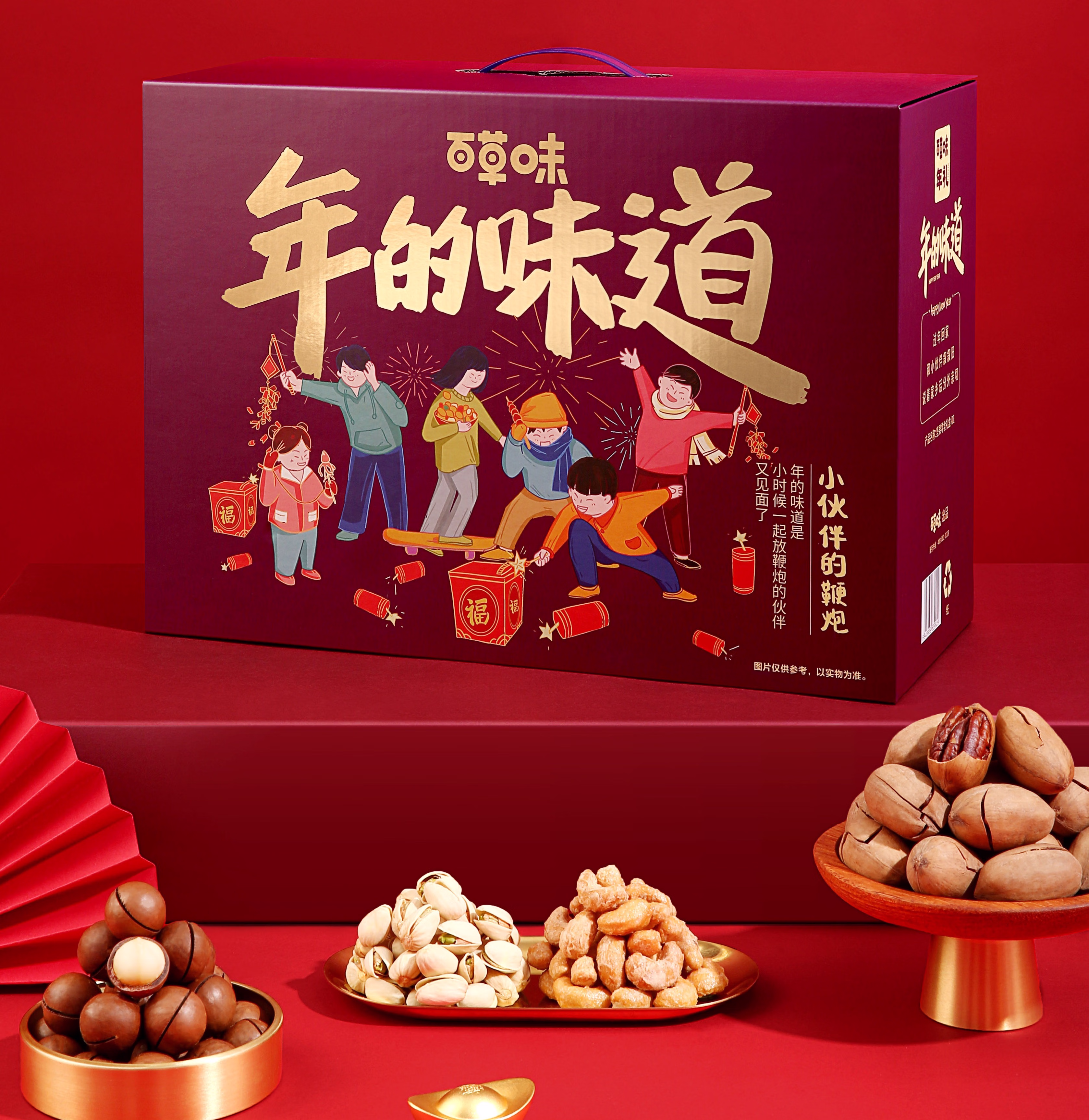 双旦礼遇的好选择，尽在百草味坚果大礼包的第4张示图