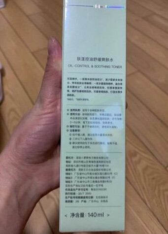 想要修复可怕的小红脸？肤漾为你温柔呵护的第4张示图