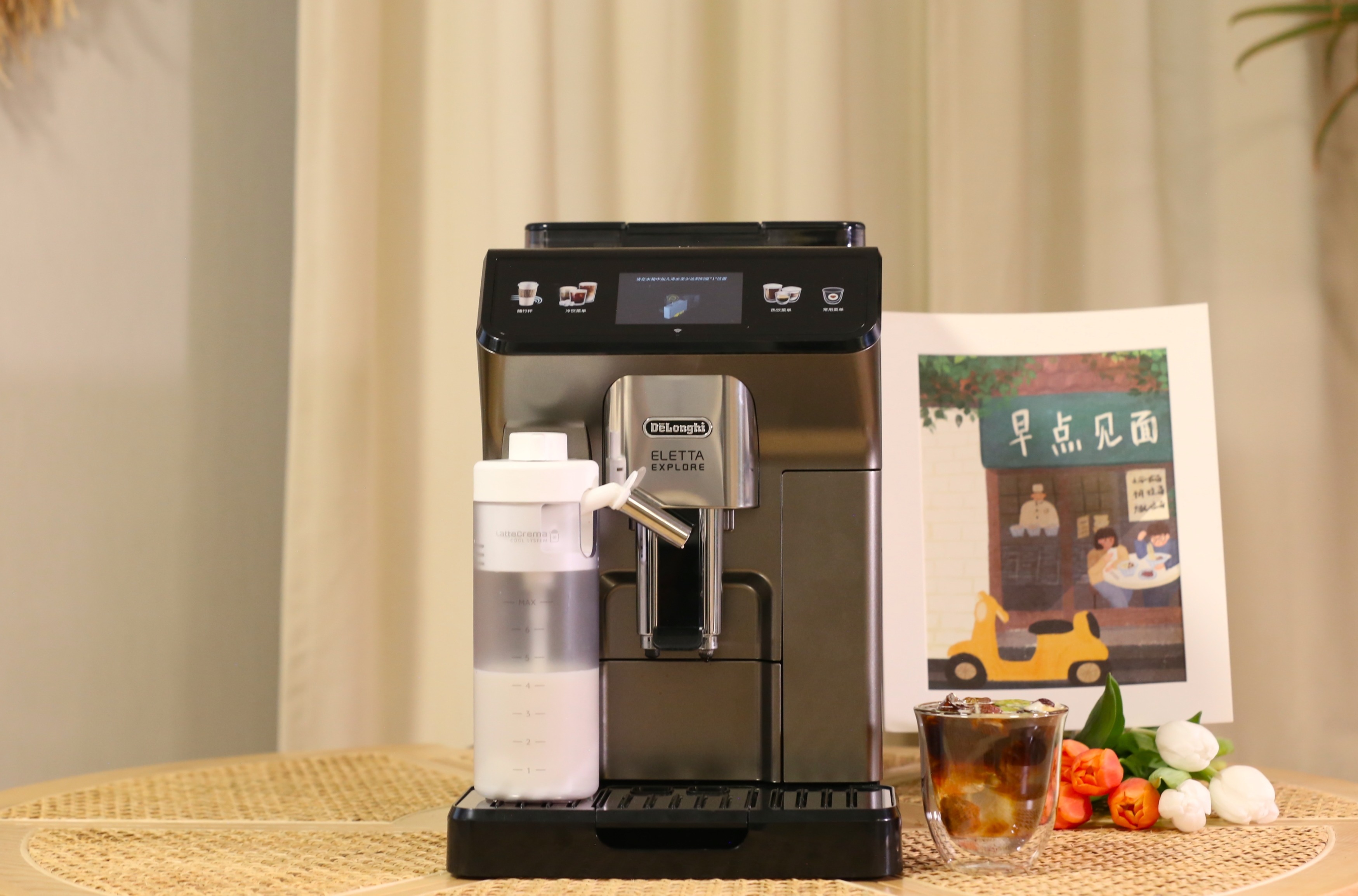 德龙Eletta Explore探索者全自动咖啡机实测：与你共同解锁夏日宝藏饮品~的第7张示图