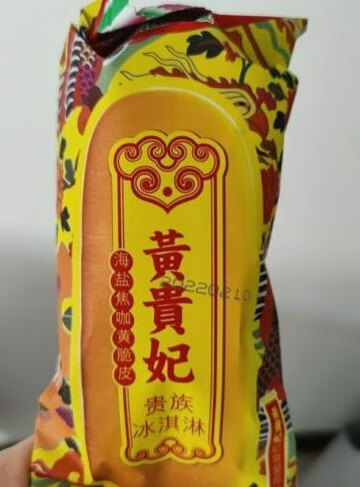 夏日露营的仪式感，当然少不了东北大板雪糕-JinMo之家