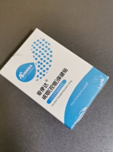 爱使达戒烟贴，让你的身体不再受到烟的侵害的第3张示图