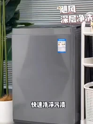 大容量、多程序，洗完衣服香香的，真的好喜欢！
