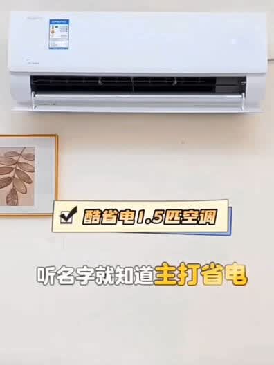我可以通过手机APP随时随地控制空调，再也不用担心出门