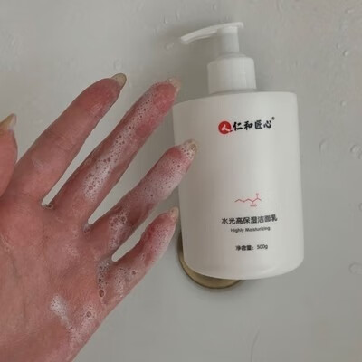 仁和氨基酸洗面奶测评:温和的质地,适合敏感性肌肤-JinMo之家