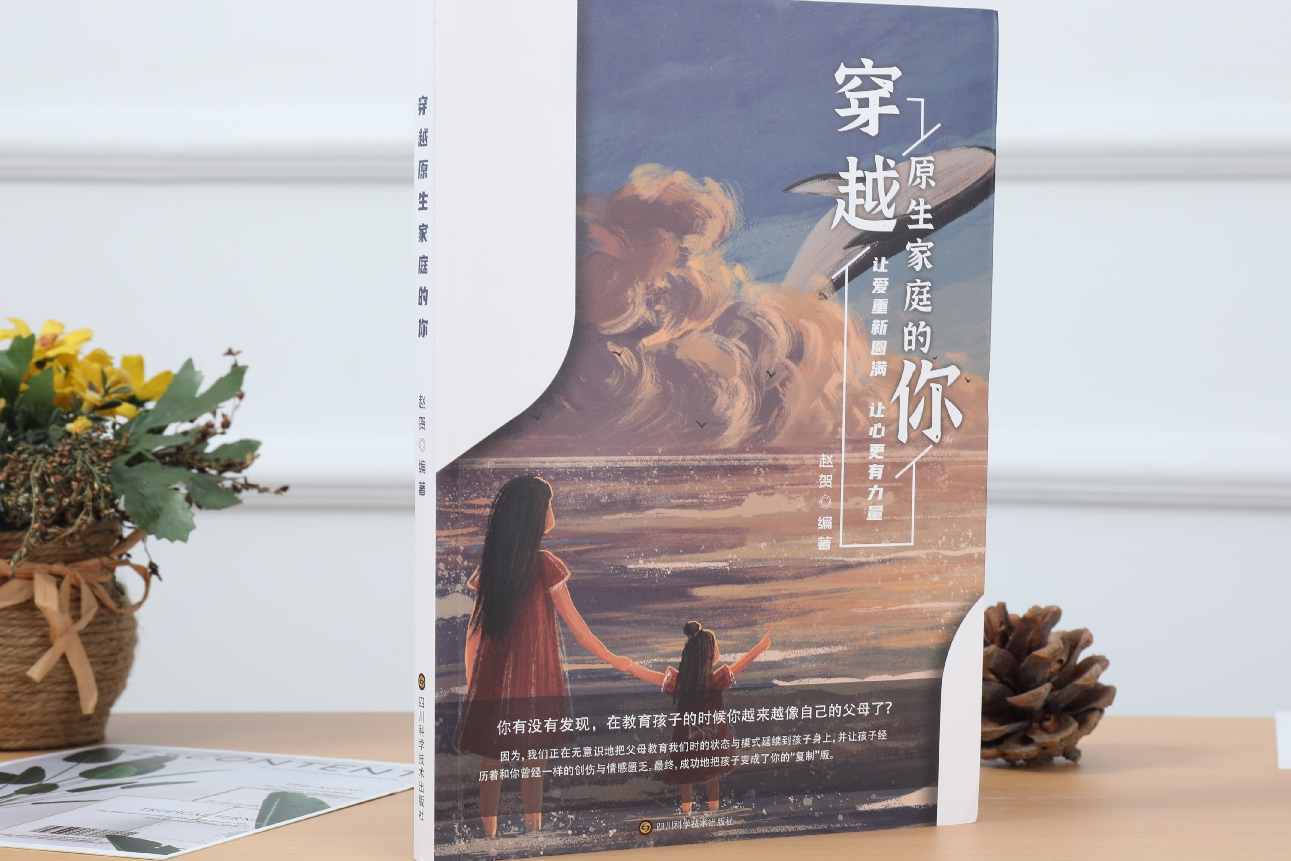 孩子怎么就变得厌学和沉迷手机游戏了呢？的第2张示图